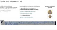Приказ №: 28/н от: 30.06.1945 Издан: 207 гв. сп 70 гв. сд 4 Украинского фронта / Архив: ЦАМО фонд: 33 опись: 686196 ед.хранения: 5428 № записи: 28762242, Чуприн Петр Захарович, сайт Подвиг народа.