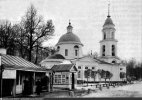 Церковь Воскресения Словущего на Ваганьковском кладбище. Фото начала XX века.