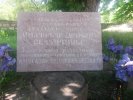 Бекзадян Александр Артемьевич, памятная доска, сохранённая в школе деревни Кусапат, Нагорный Карабах.