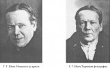Шпет Густав Густавович (Gustavs Špets)