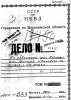 Сосницкий Василий Иванович