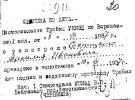 Сосницкий Василий Иванович