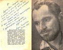 Полушин (Чичибабин) Борис Алексеевич