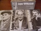 Полушин (Чичибабин) Борис Алексеевич