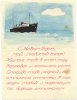 Первая страница письма сыну Никите. 1940 год. Заболоцкий Николай Алексеевич