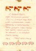 Письмо дочери Наташе 1940 год. Заболоцкий Николай Алексеевич
