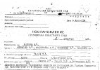 Фрагмент л. 321 из архивного дела № ОФ-14805.