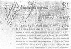 Обвинительное заключение по делу Дингеса Г.Г., Зиннера П.И. и Сынопалова А.К. от 10 октября 1931 г.