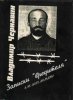 Чернавин Владимир Вячеславович