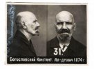 Богословский Константин Александрович