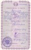 Вагнер Николай Петрович