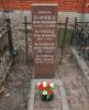 Коринец Иосиф Гаврилович