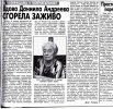 Андреева Алла Александровна