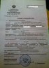 Усатюк Анатолий Андреевич. Справка о реабилитации