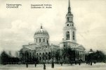 Собор св. Андрея Первозванного [Кронштадт], Санкт-Петербург. Настоятель (в 1923-30 гг.) протоиерей Николай СИМО, а до него в течении 53 лет настоятелем был Великий Молитвенник Земли Русской святой праведный отец Иоанн Кронштадтский.