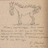 Из материалов дела Ротова Константина Павловича, добавлено при реабилитации. 1954 год.