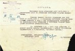 Онуфриади Георгий Данилович