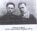 Шифрин Залман Шмуилович