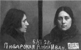 Любарская Анна Ивановна