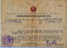 Бахман Александр Андреевич