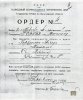 Горбунов Федор Матвеевич