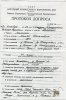 Малышев Матвей Игнатьевич