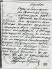 Малышев Матвей Игнатьевич