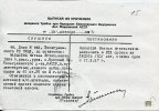 Малышев Матвей Игнатьевич