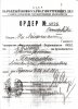 Трепалов Александр Максимович