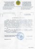 Архивная справка