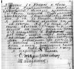 Протокол допроса-2