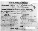 Выписка из протокола