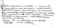 Заявление о снятии с учета-2