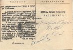 Мишин Матвей Петрович