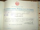 Подгаец Яков Борисович