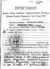 Приговор А. Букейханову, Москва, 27.09.1937