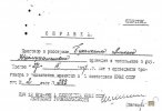 Справка о приведении в исполнение приговора А.Букейханову. Москва, 27.09.1937