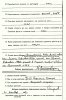 Вишневецкая (Смородская) Алевтина Николаевна