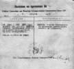 Жженов Георгий Степанович