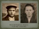 Андреев Философ Андреевич