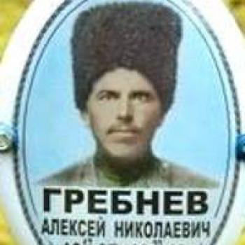 Гребнев Алексей Николаевич