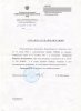 Справка о реабилитации