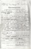 Постановление об аресте