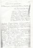 Протокол допроса