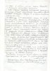 Протокол допроса (продолжение)