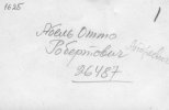 Абель Отто Андреевич
