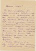 Письмо Владимировой Е.Л. к Якубовской Л.М.(начало)