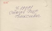 Стогов Петр Алексеевич