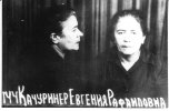 Качуринер (Каплан) Евгения Рафаиловна
