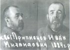 Приписцов Иван Михайлович